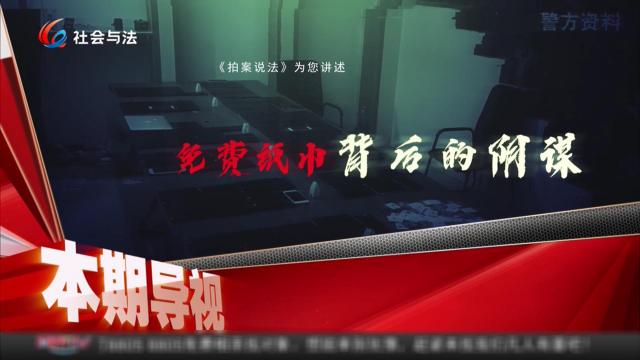 免费纸巾背后的阴谋