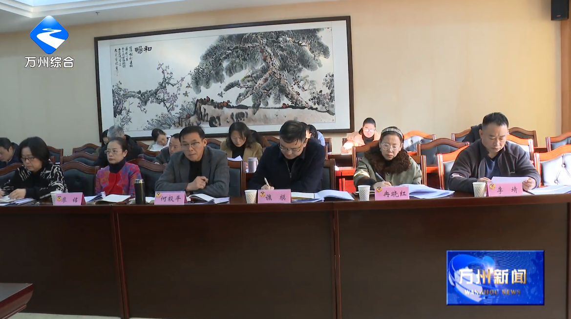 区政协召开2025年第15次党组（扩大）会议暨六届六十二次主席会议 彭志辉主持