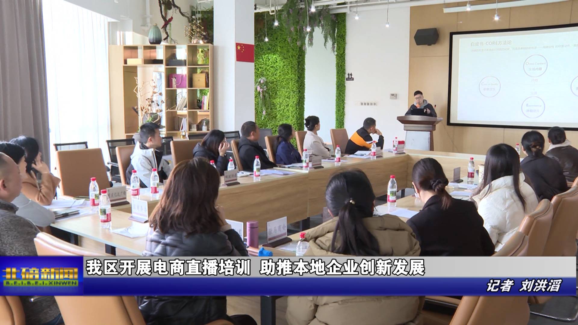 我区开展电商直播培训 助推本地企业创新发展