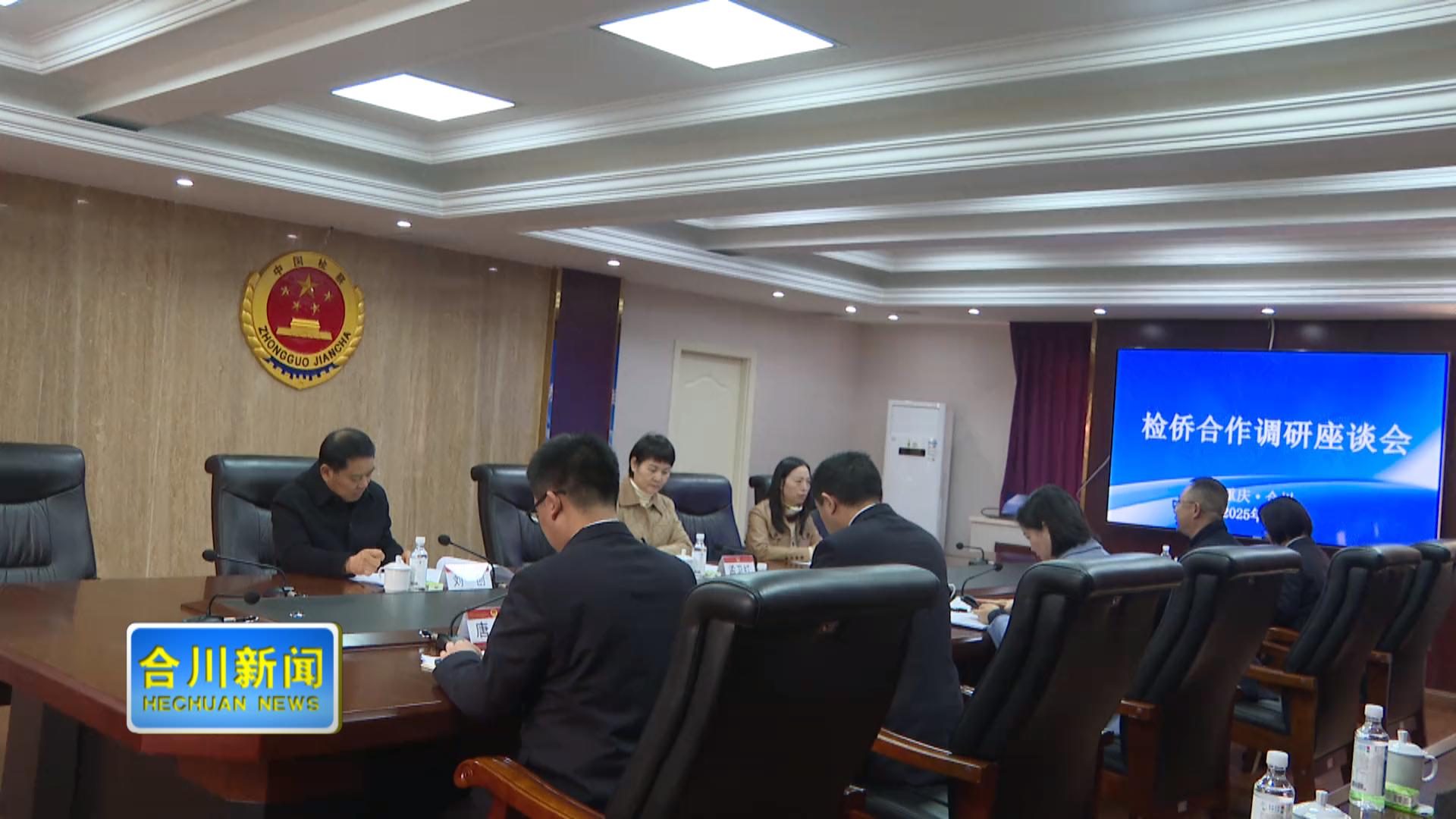 市侨联党组书记、主席孟卫红来合调研