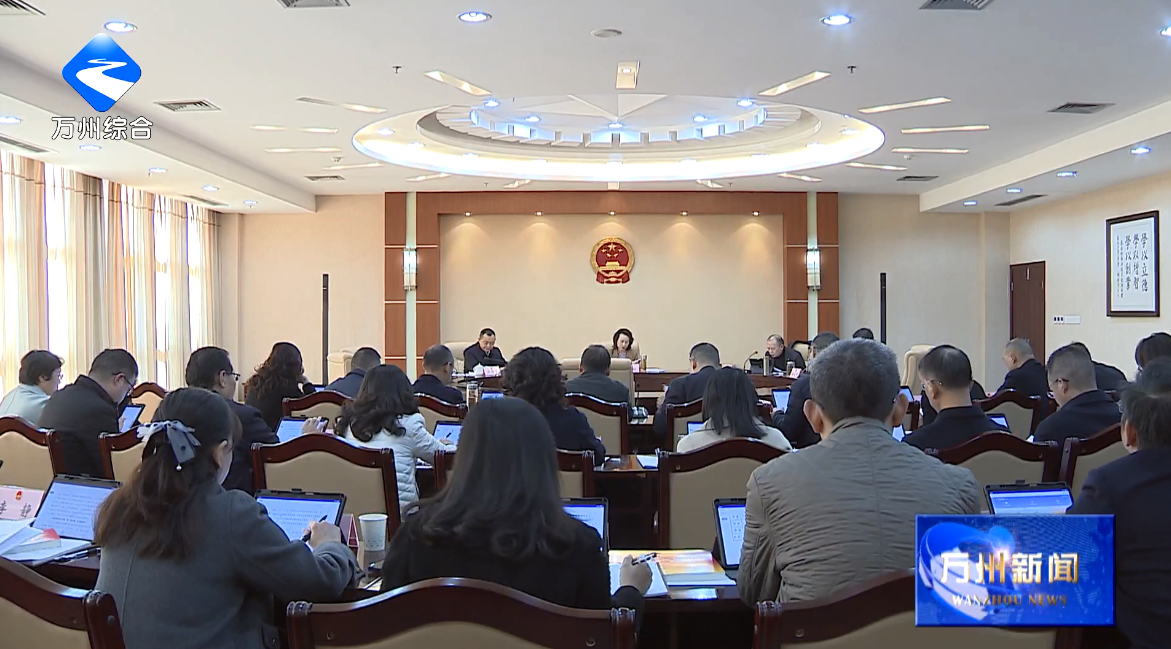 区人大常委会党组（扩大）会议召开 王频主持