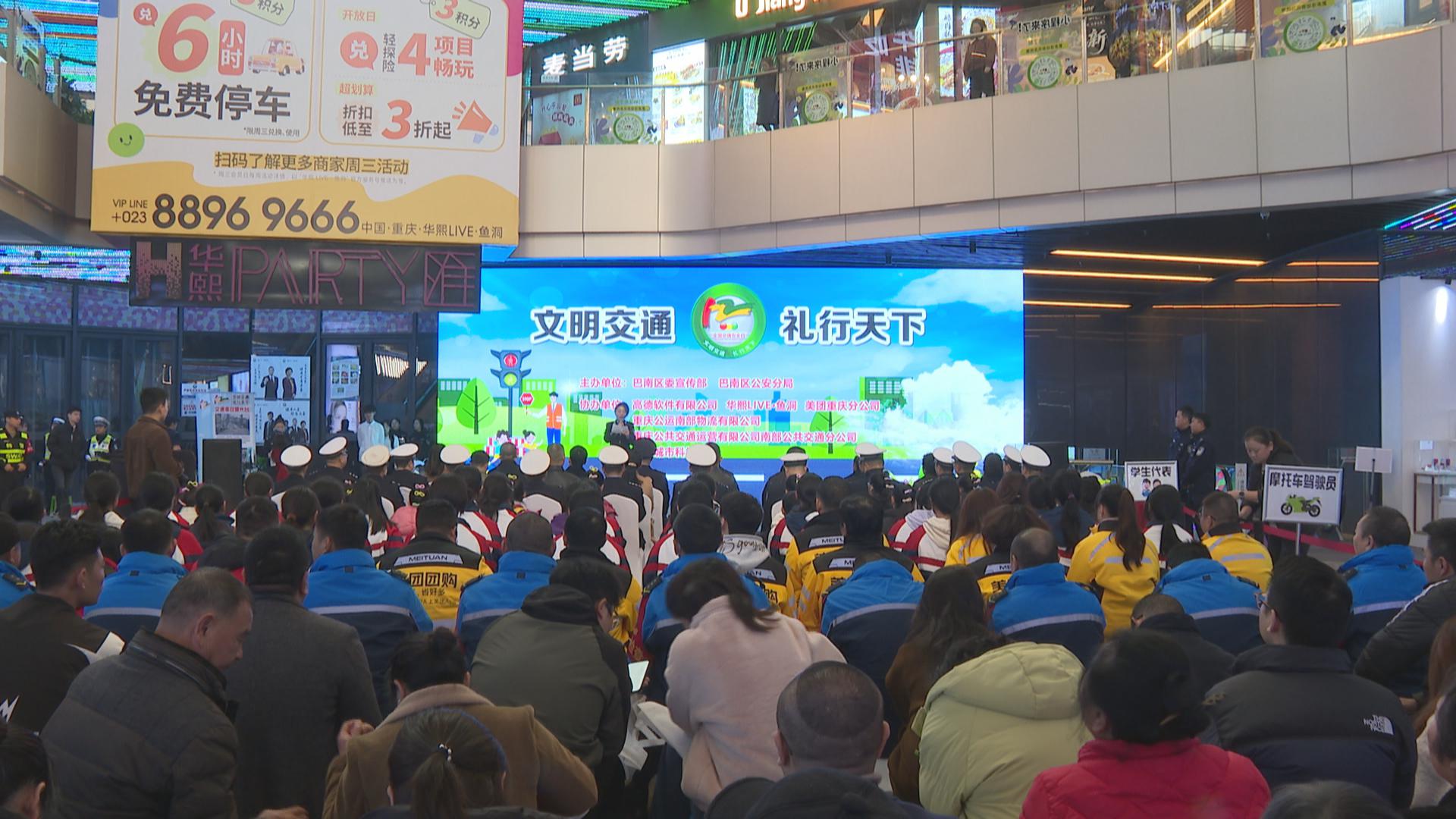 我区举办“122全国交通安全日”主题活动