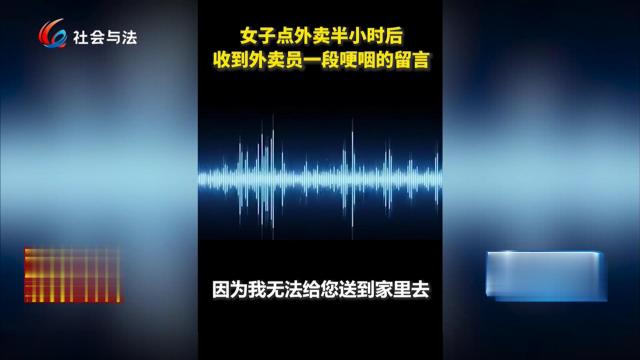 一杯没送到的奶茶收获几百万点赞为哪般