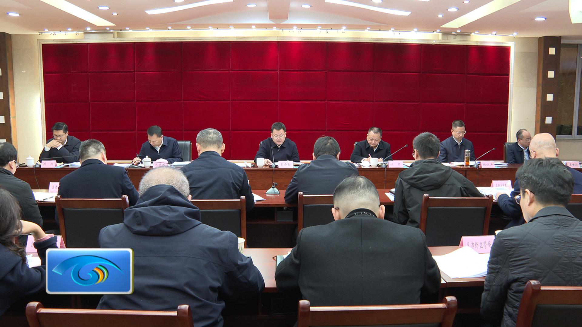 姜雪松主持召开招商引资新形势研判分析会强调  抢抓机遇 主动作为 乘势而上  聚力打造汽车零部件专业园区和中小企业配套集群