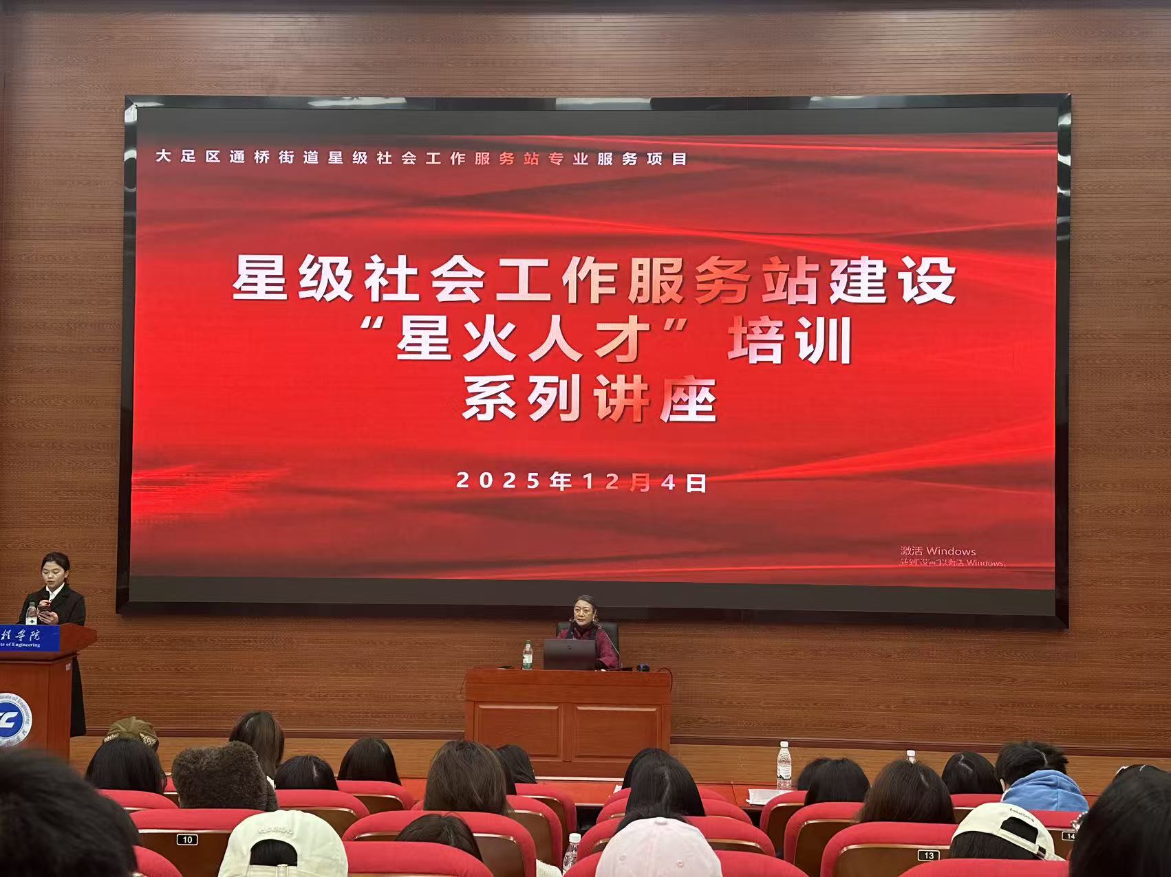 “星火人才”再续新篇 ——通桥街道社会工作站 开展社工综合能力提升系列培训