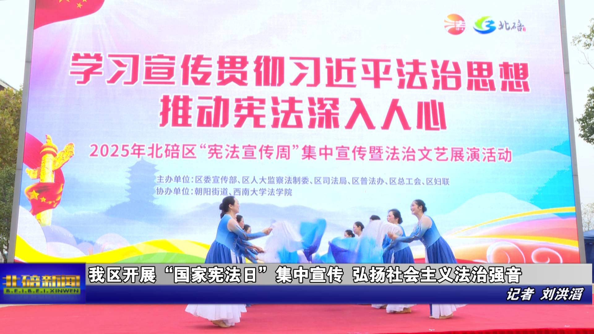 我区开展“国家宪法日”集中宣传 弘扬社会主义法治强音