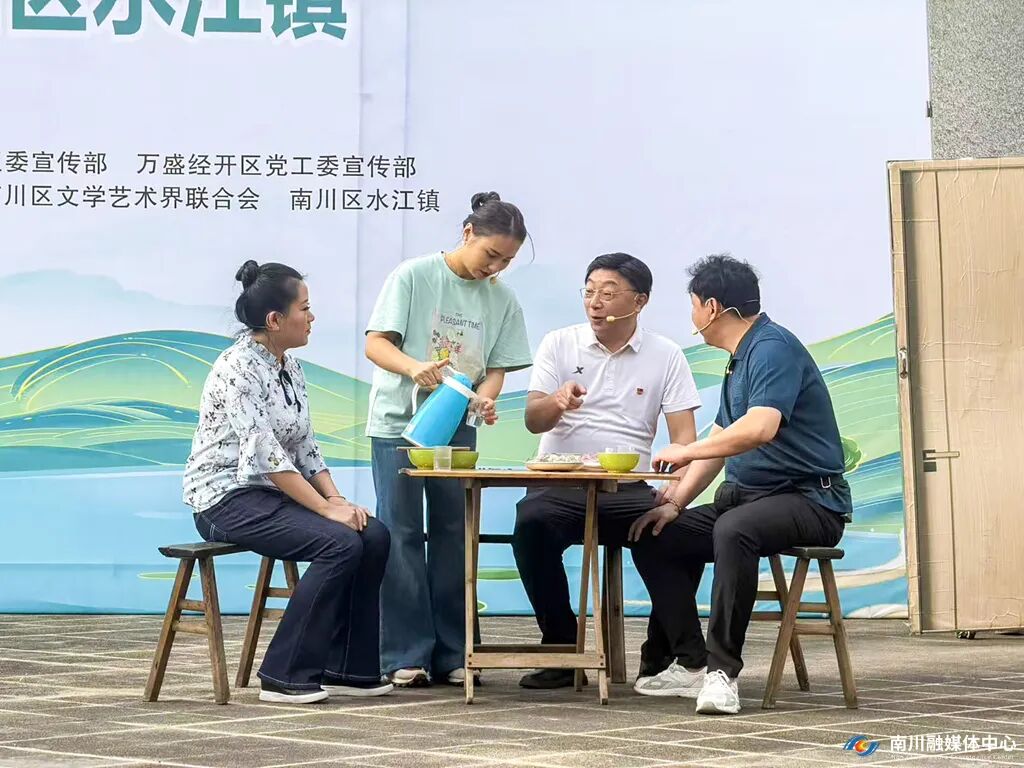 【文明之声】话剧《绿水青山》走进南川