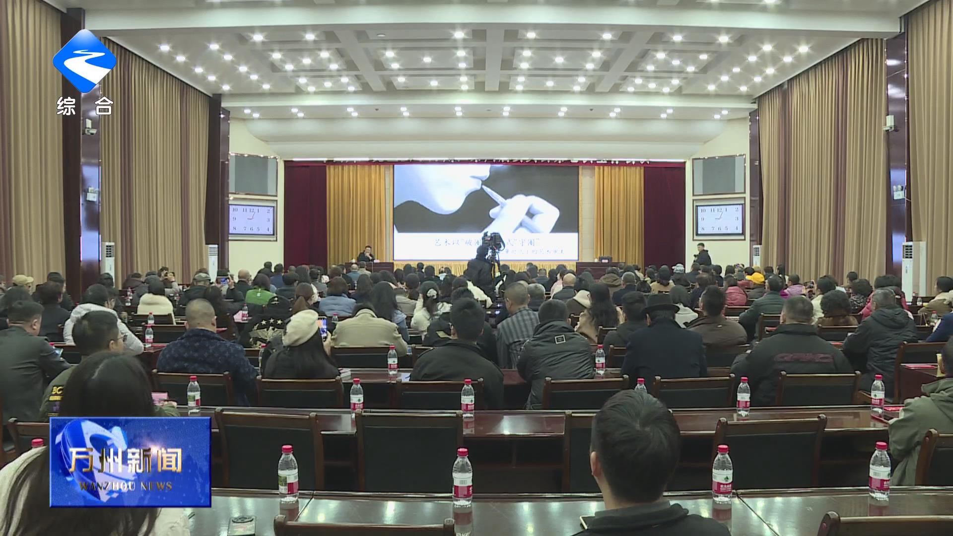 知名文化学者白燕升来万开展专题培训