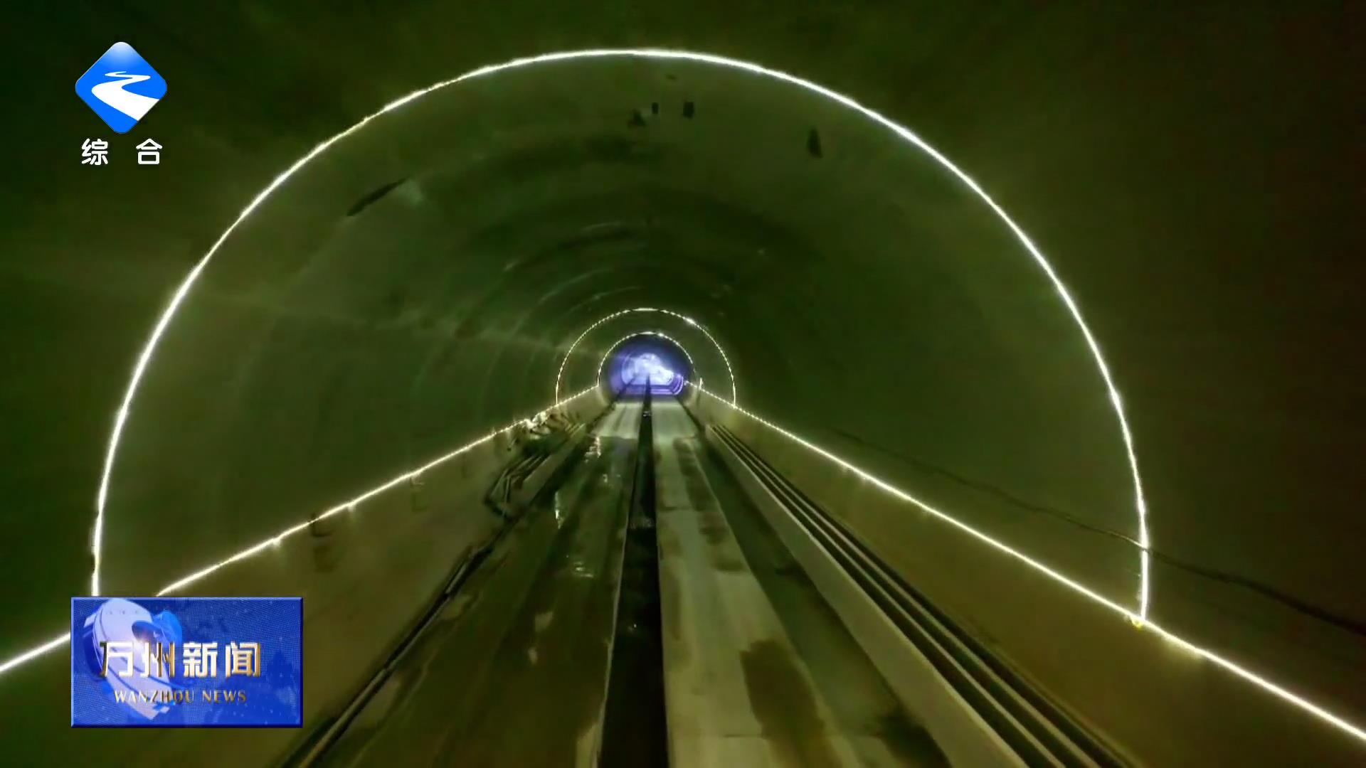 【加快建设全市重要城市副中心】全线第二长隧道 渝万高铁光裕寨隧道顺利贯通