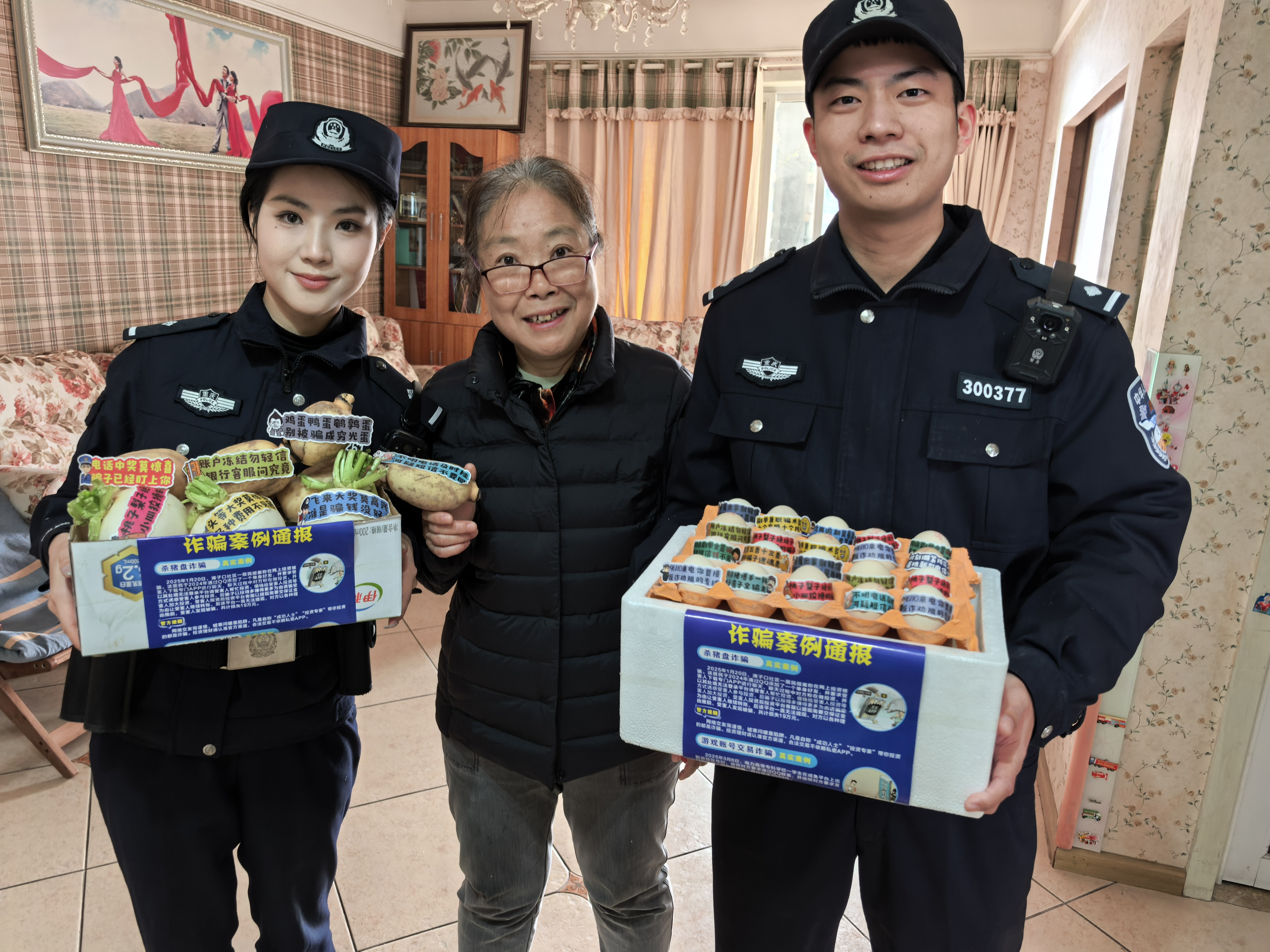 派出所也能“领鸡蛋”？“九警防诈亲友团”精准配送反诈知识到家