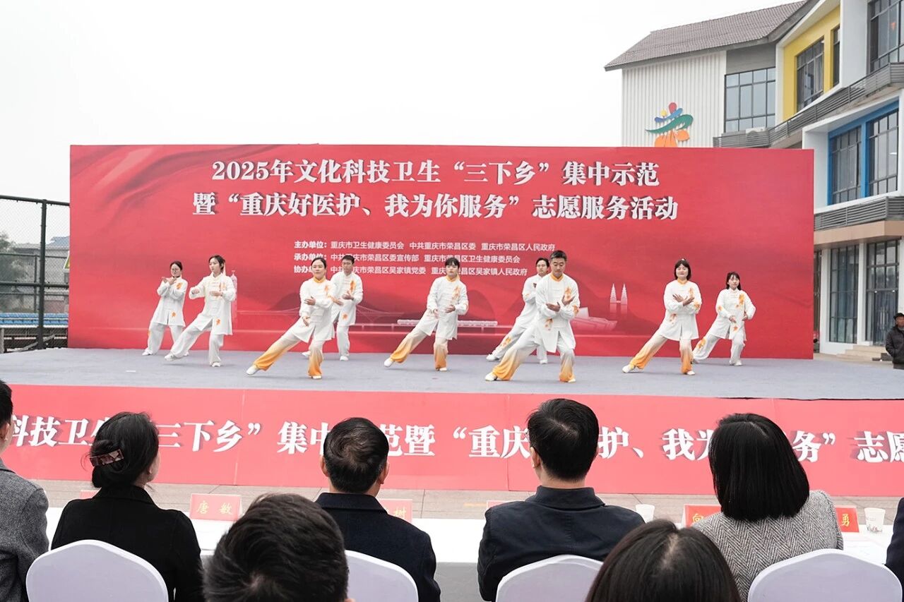 活动现场。重庆市卫健委供图