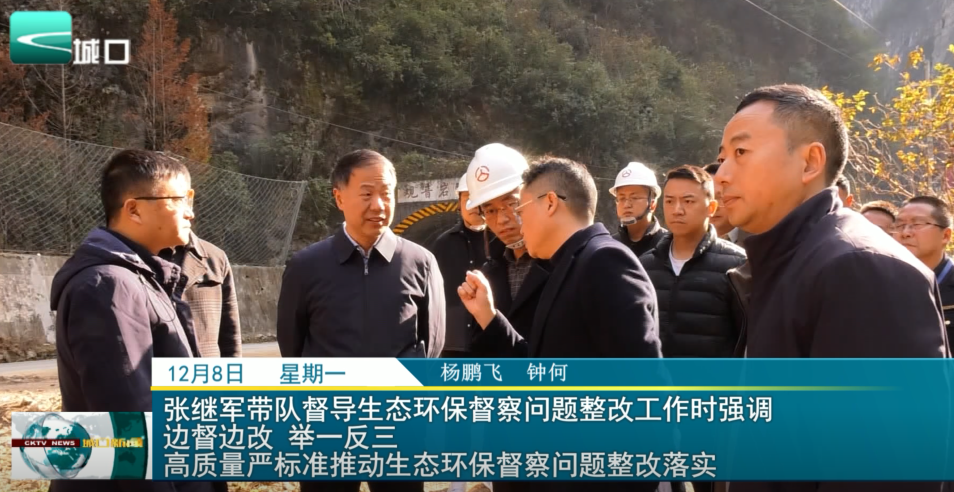  张继军带队督导生态环保督察问题整改工作时强调 边督边改 举一反三 高质量严标准推动生态环保督察问题整改落实