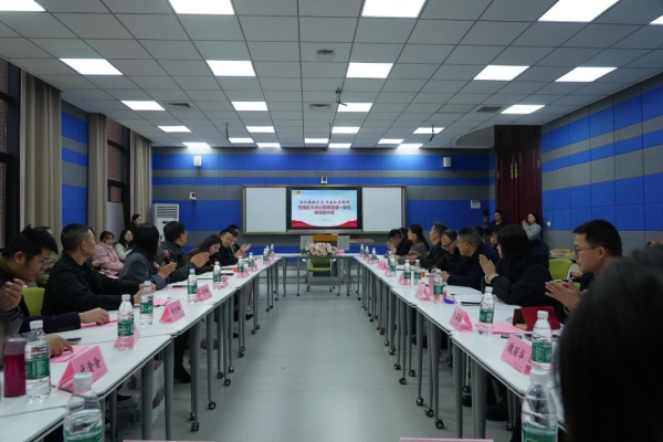 研讨会现场。重庆财经学院供图