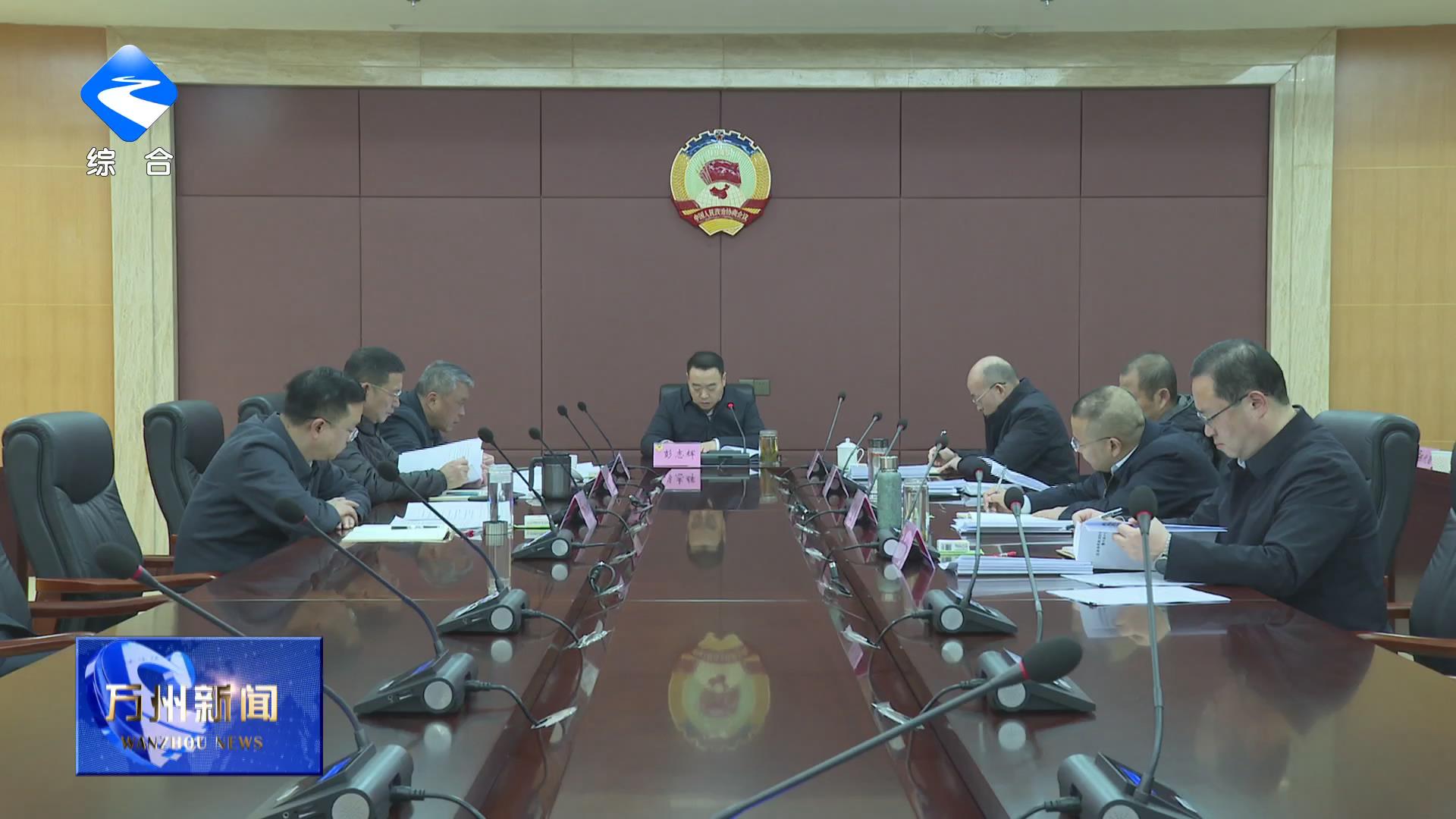 区政协召开2025年第16次党组（扩大）会议暨六届六十三次主席会议 彭志辉主持并讲话