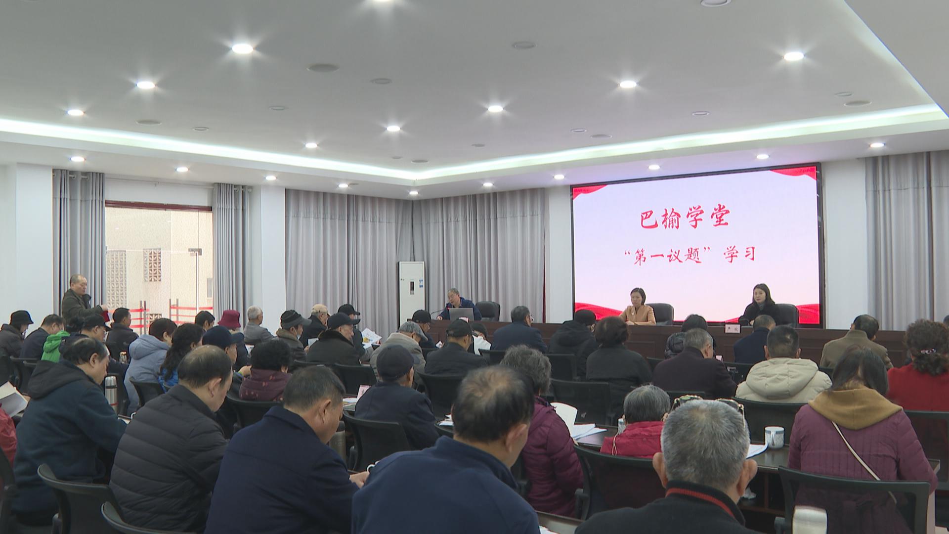 2025年“巴榆学堂”总结大会举行 