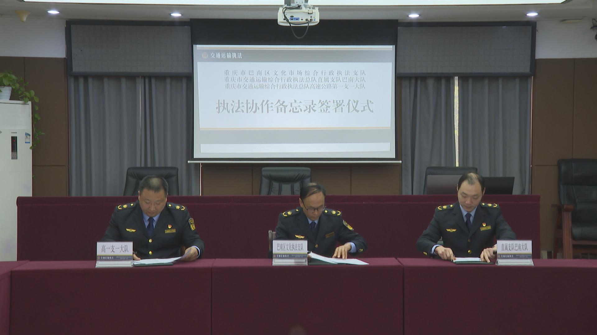 三部门联勤联动 织密旅游客运安全防护网