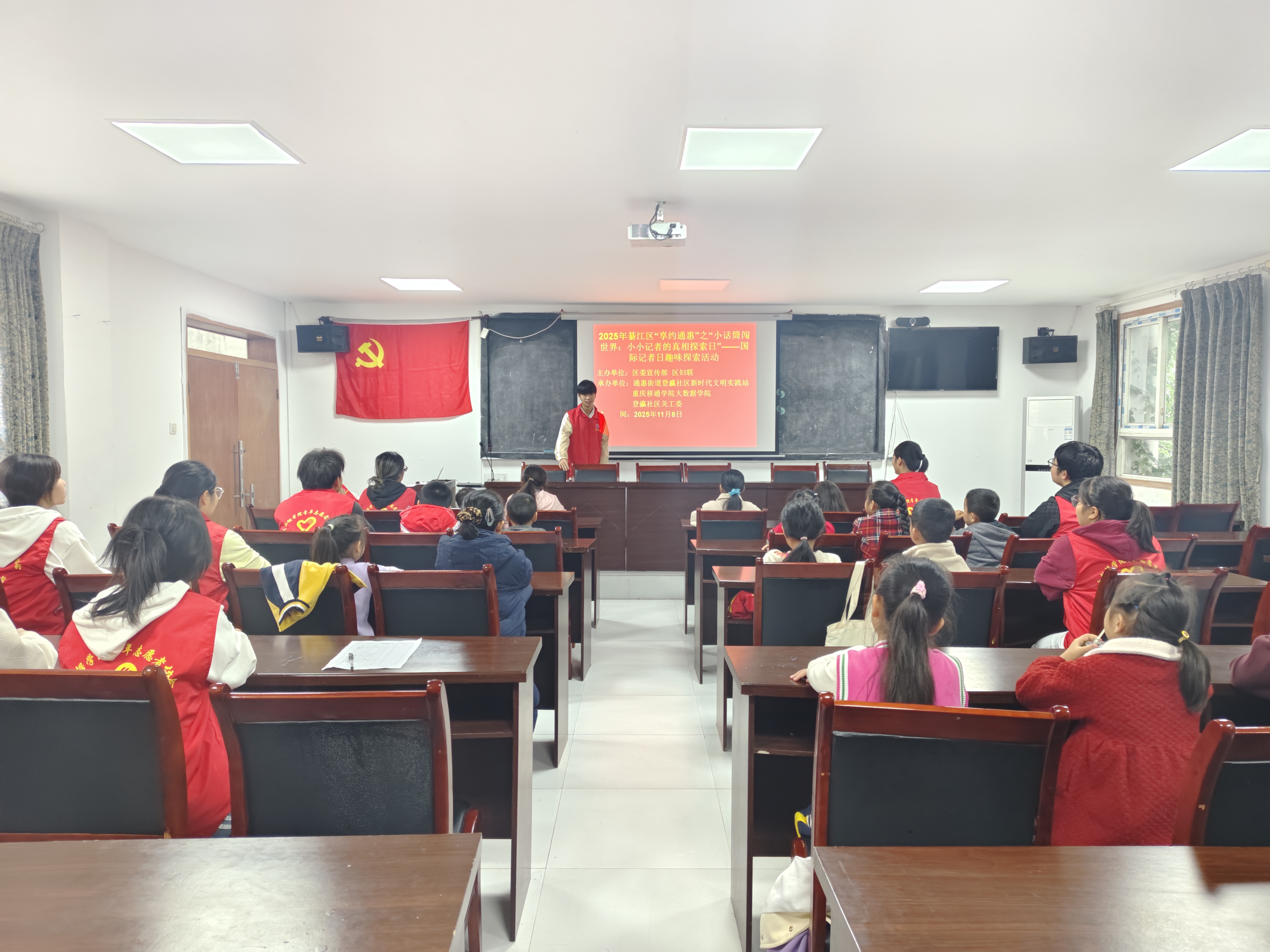 2025年11月8日上午登瀛社区开展“享约通惠”之“小话筒闯世界:小小记者的真相探索日”——国际记者日趣味探索活动1.jpg 2025年11月8日上午登瀛社区开展“享约通惠”之“小话筒闯世界:小小记者的真相探索日”——国际记者日趣味探索活动1.jpg