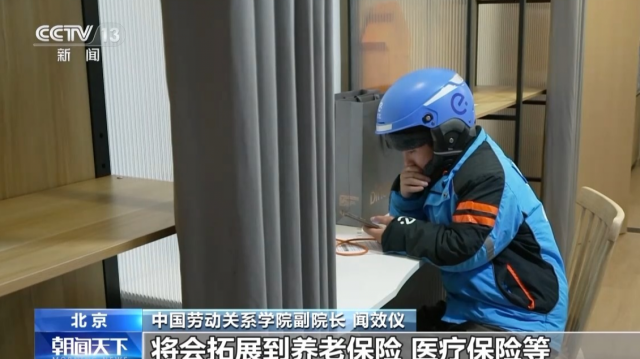 视频丨稳定重点群体就业 专家解读一系列政策红利