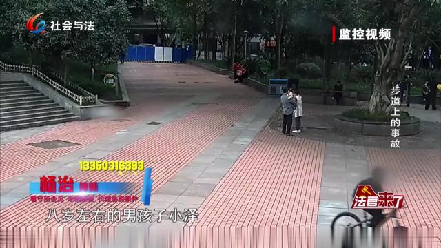 法官来了 步道上的事故