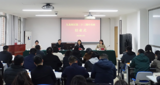 九龙坡区第二十三期中青年干部培训班圆满结业