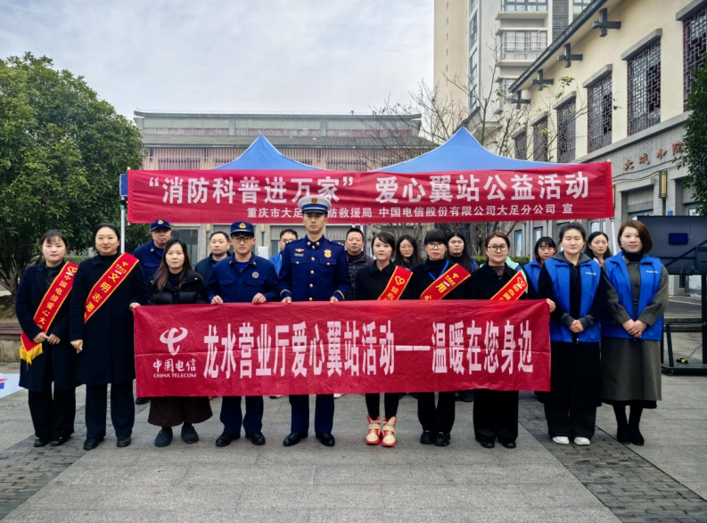 大足龙水营业厅爱心翼站开展“消防嘉年华”主题活动