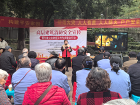 千户小区开展高层建筑消防安全宣传活动