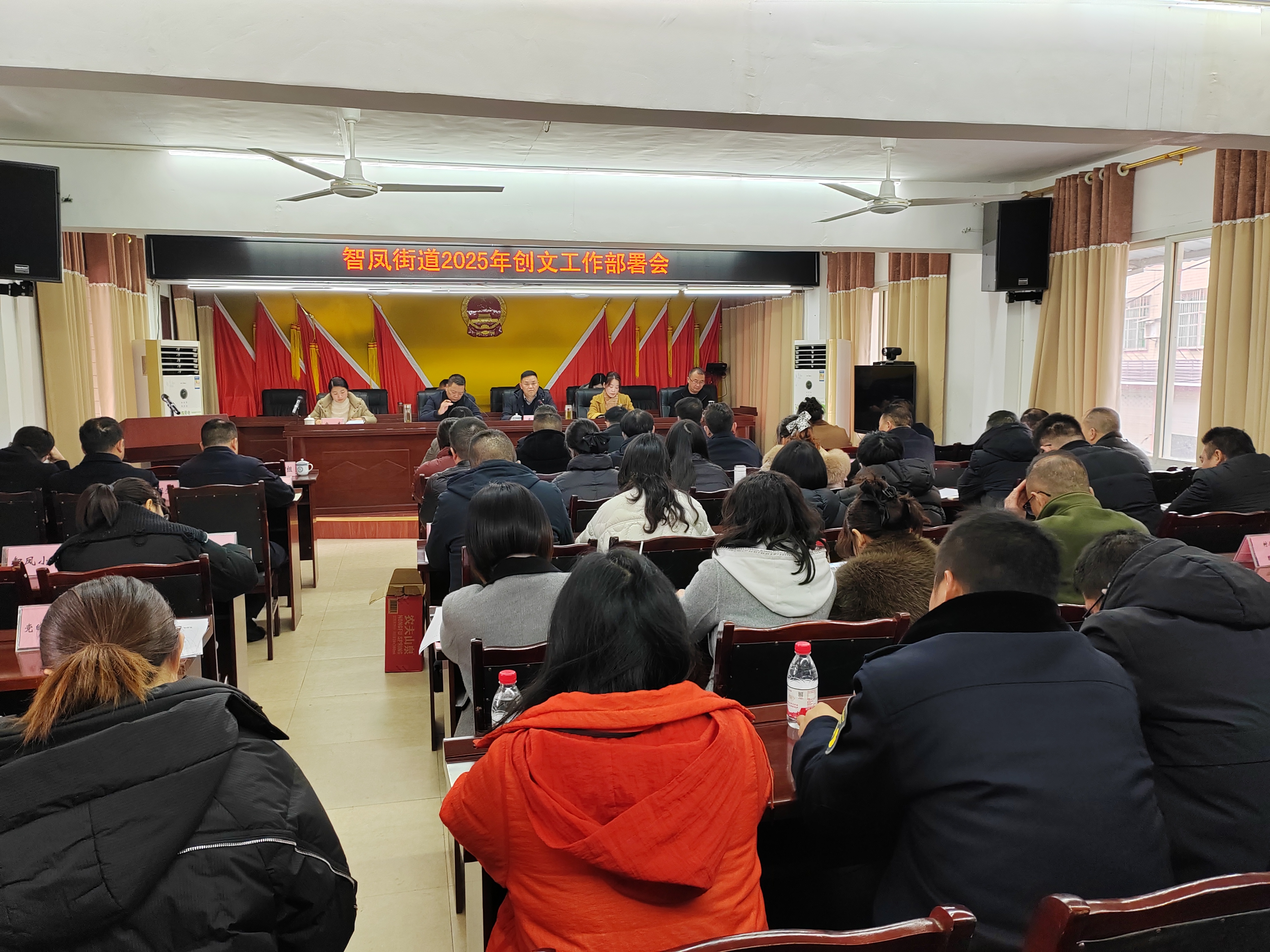  智凤街道召开第八届全国文明城区创建工作部署会 凝心聚力绘就文明新画卷