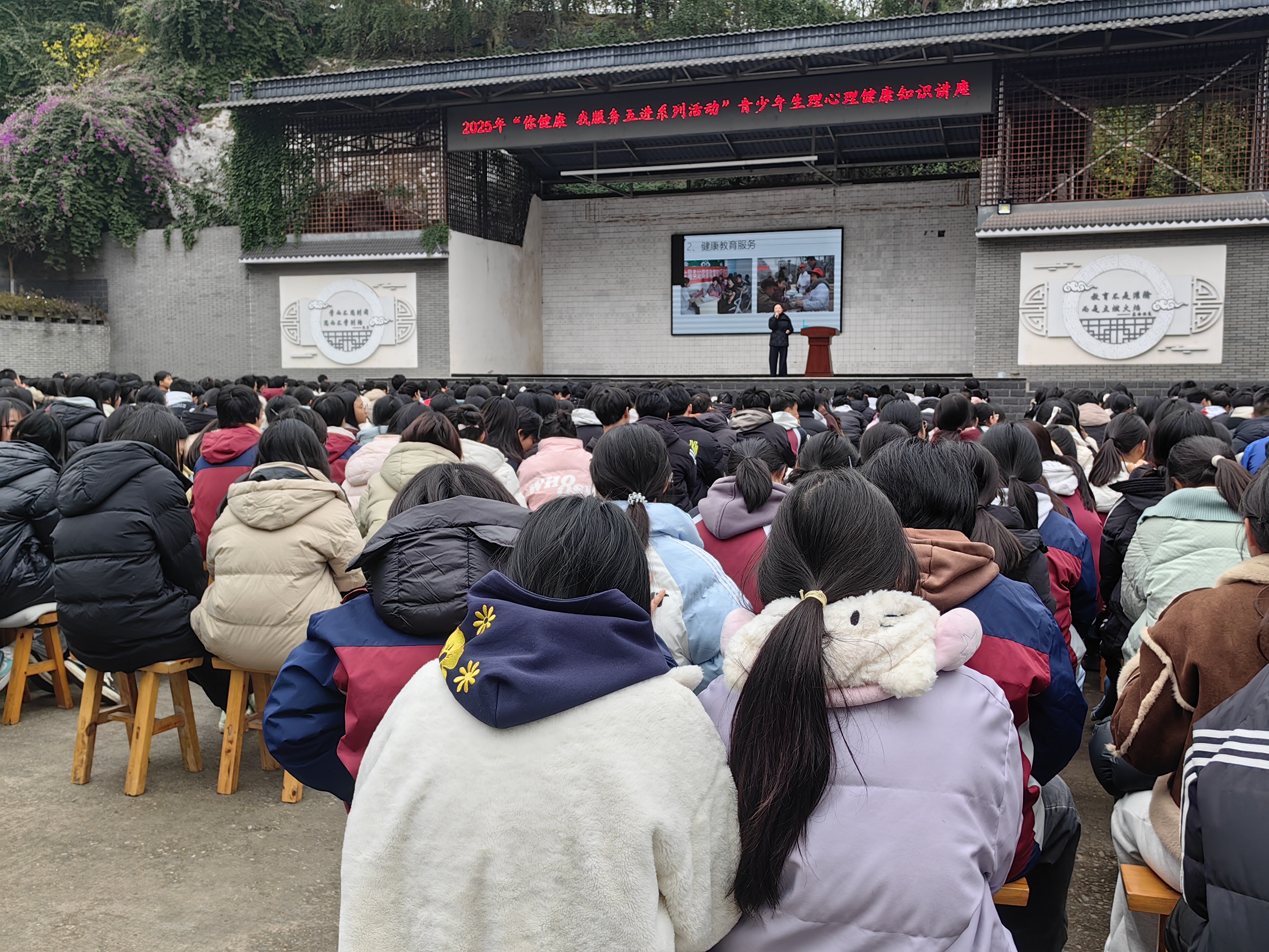 青少年心理健康讲座.jpg