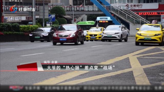 大爷的“热心肠”差点变“战场”