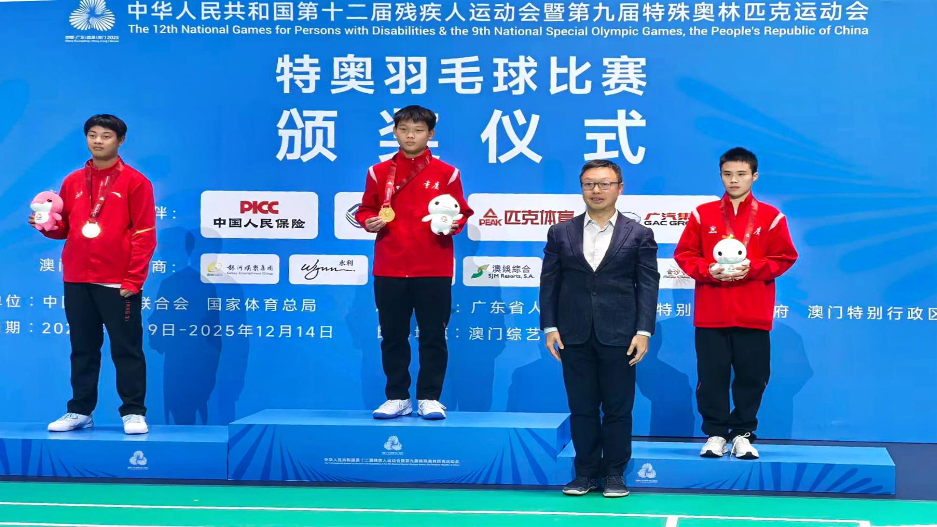 黔江区特殊教育学校3名学生在全国残特奥会上揽获4金