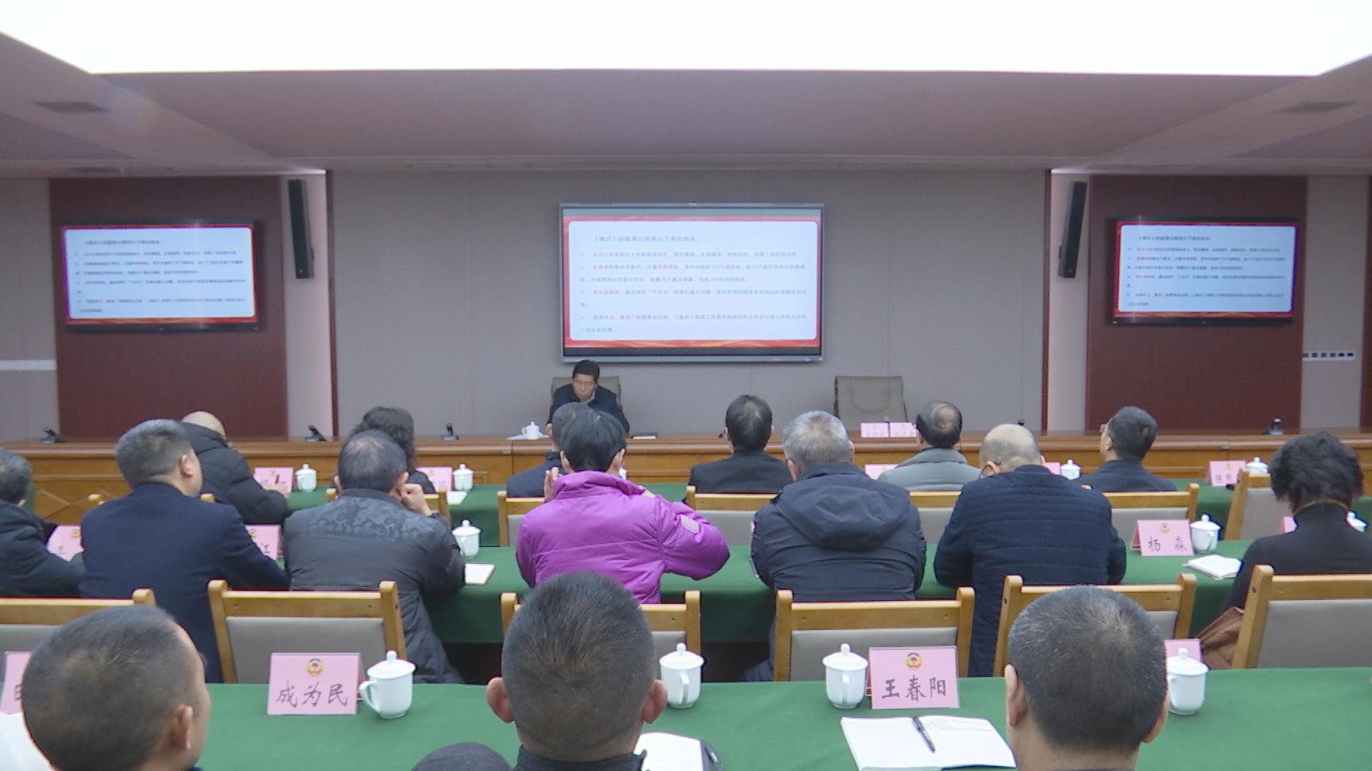 【学习贯彻党的二十届四中全会精神】区政协举行学习贯彻党的二十届四中全会精神宣讲报告会