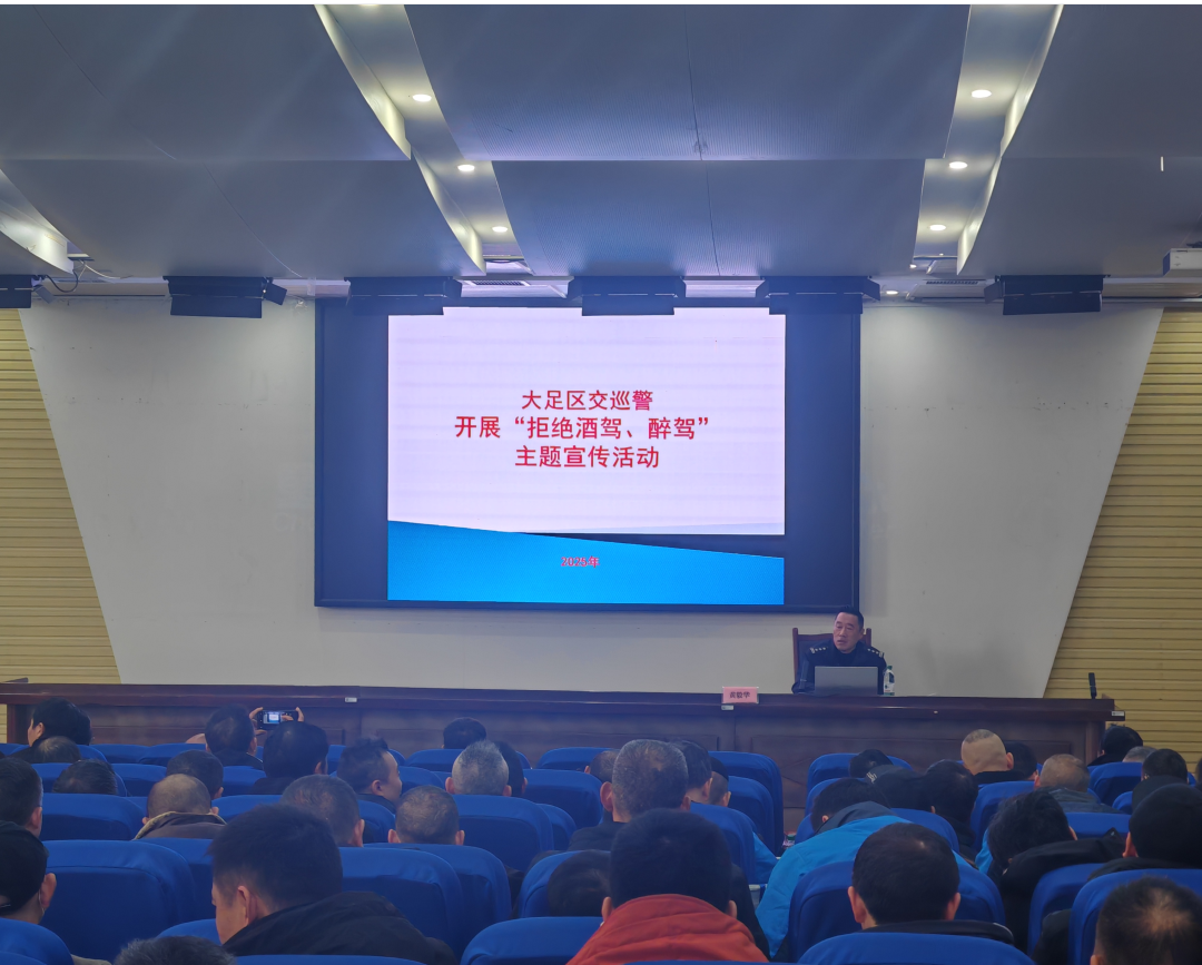 12月18日，大足区交巡警开展&ldquo;拒绝酒驾、醉驾&rdquo;主题宣传活动会场。蒋文友 摄.PNG