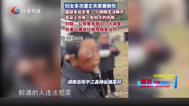 拍案热评榜 七旬老汉酒后施暴 老妇遭多次家暴满脸伤 