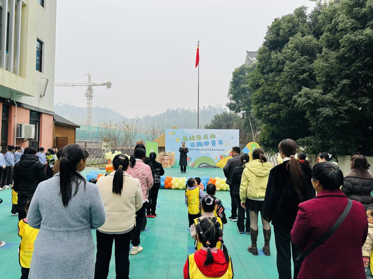萌娃乐运动，石趣印童年 ——宝顶幼儿园开展亲子趣味运动会
