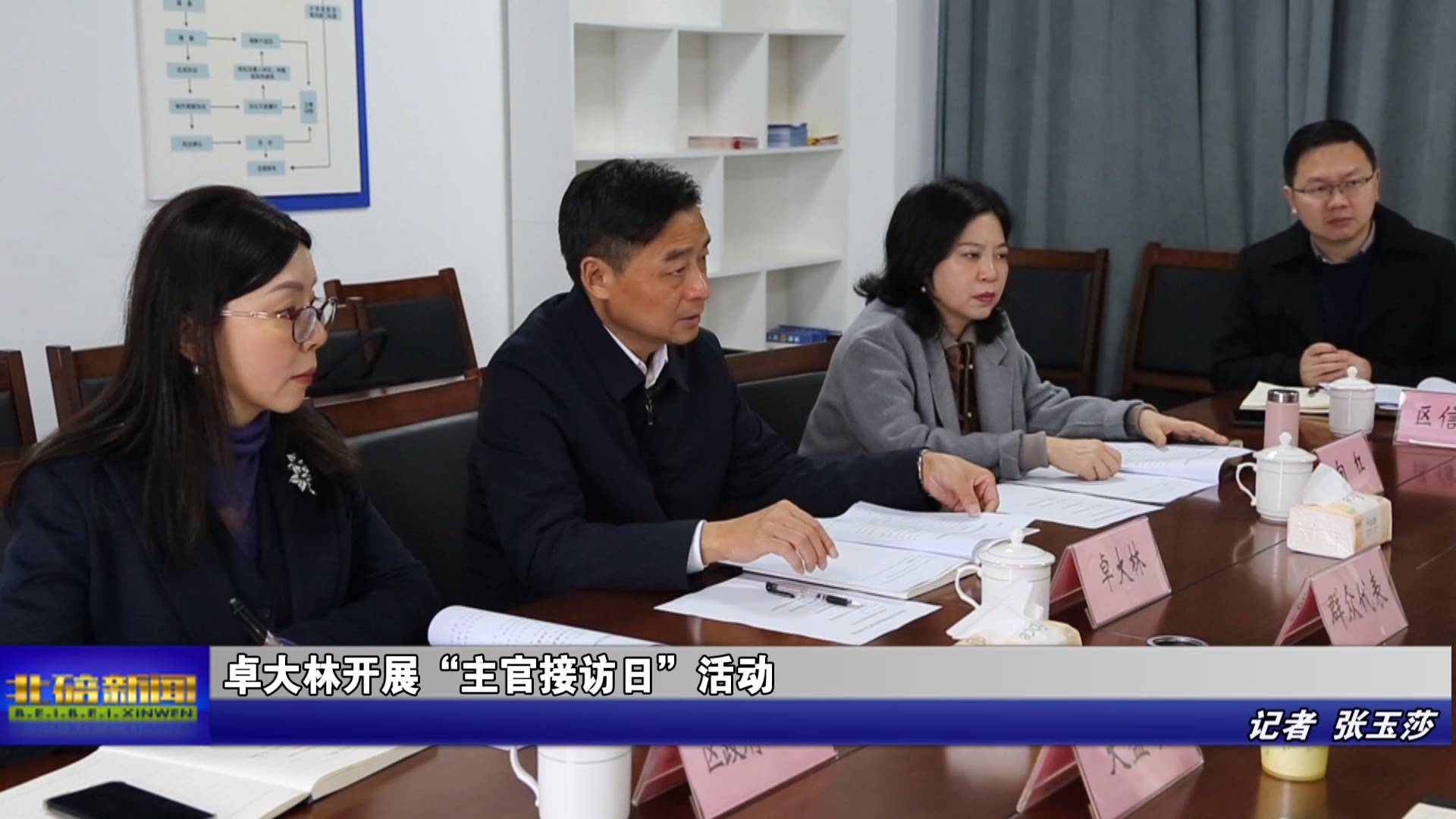 卓大林开展“主官接访日”活动