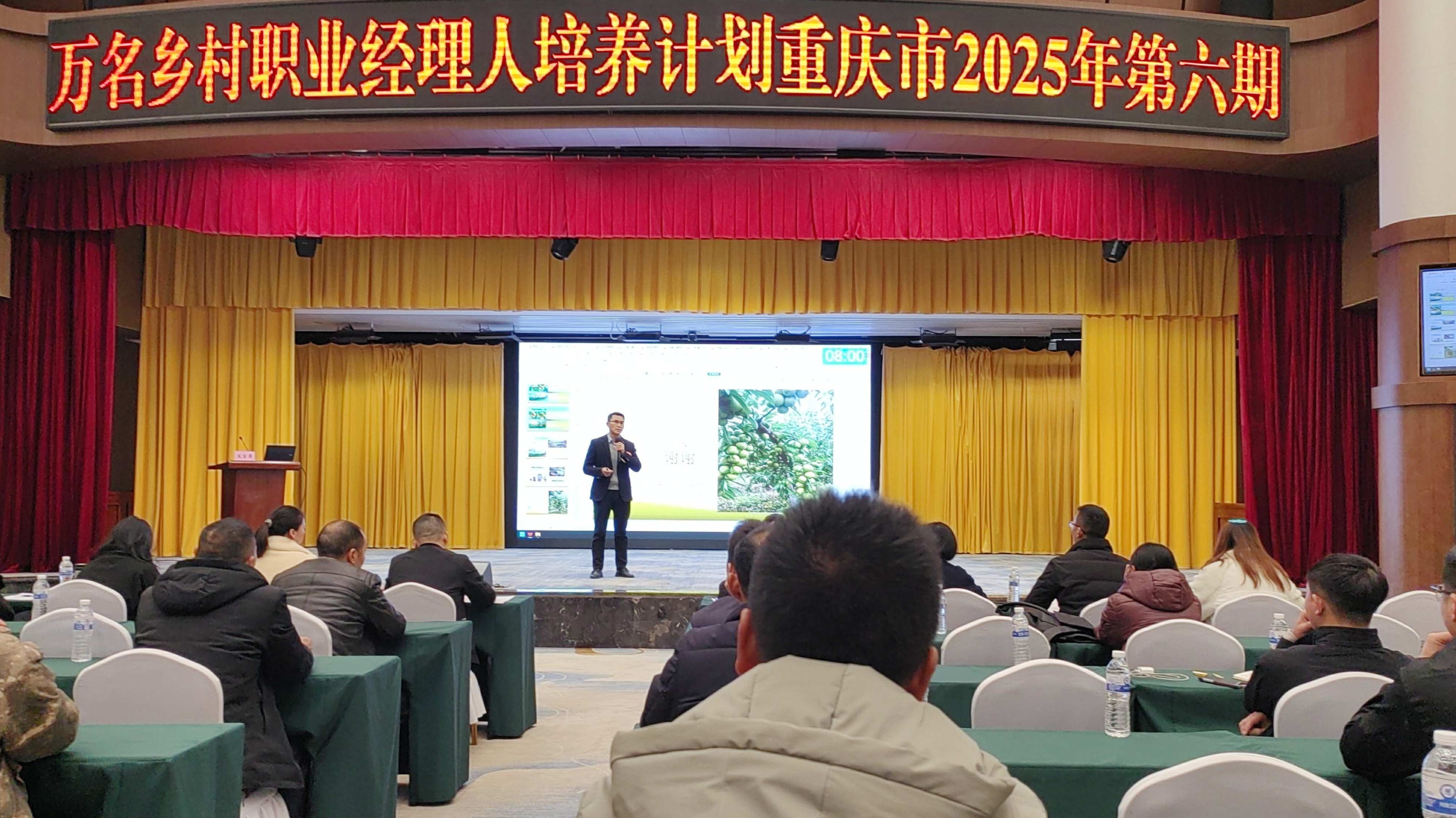 云阳县首批60名乡村职业经理人上岗