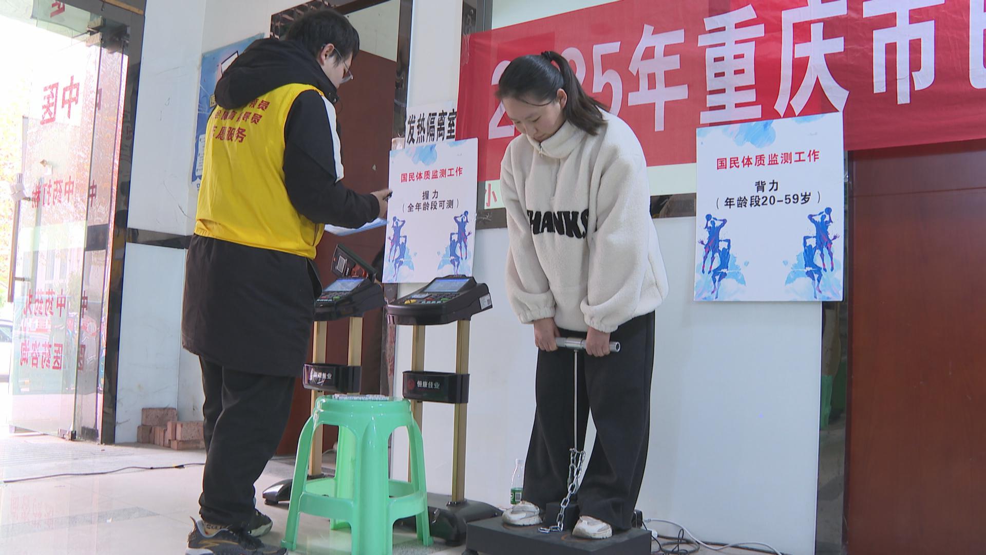 测体质 知健康 我区国民体质监测暖心进行