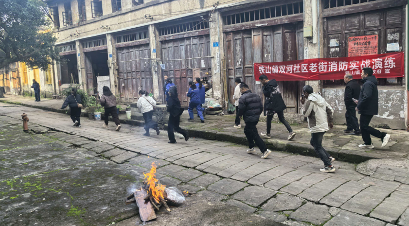 铁山镇联合多部门开展消防演练 筑牢基层安全“防火墙”