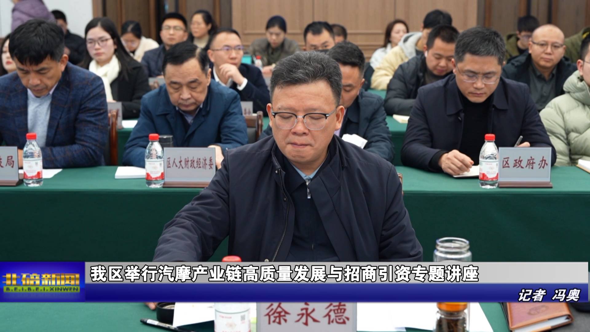 我区举行汽摩产业链高质量发展与招商引资专题讲座