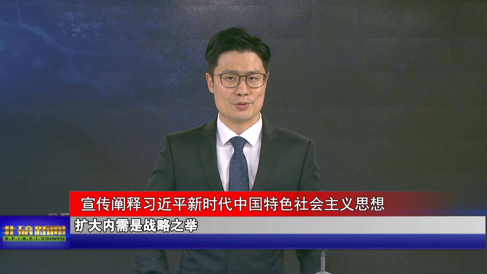 扩大内需是战略之举