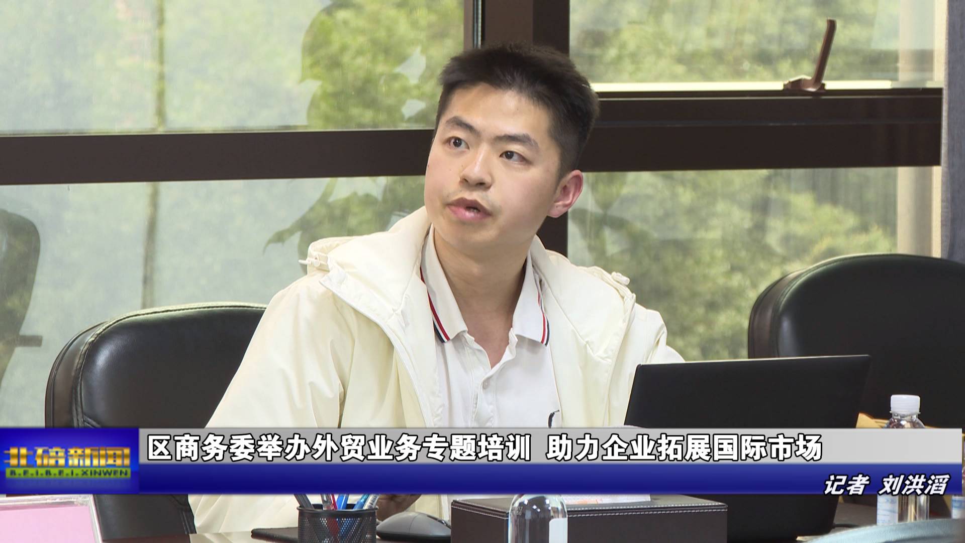 区商务委举办外贸业务专题培训 助力企业拓展国际市场