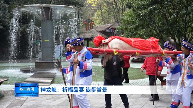 神龙峡：祈福品宴 徒步赏景