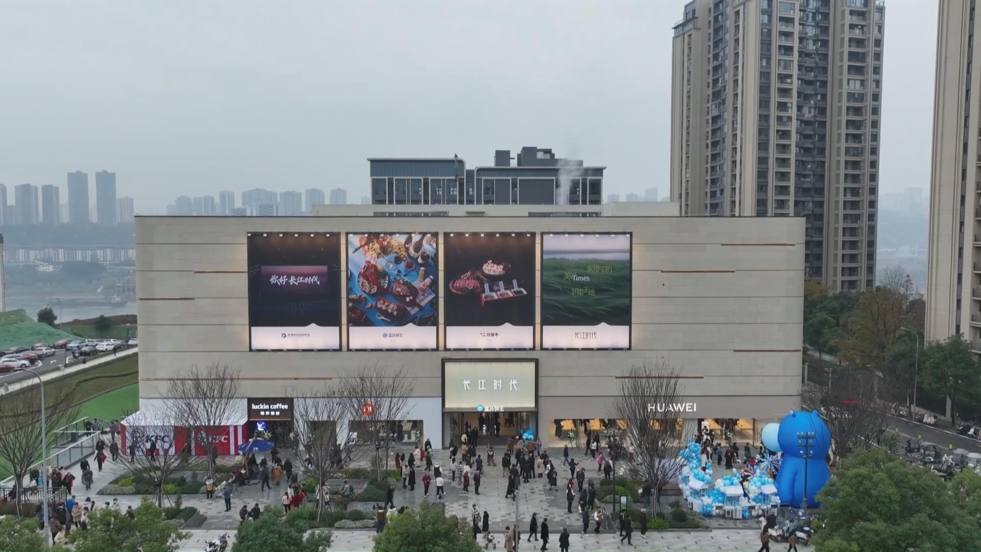 龙湖重庆长江时代今天正式开业