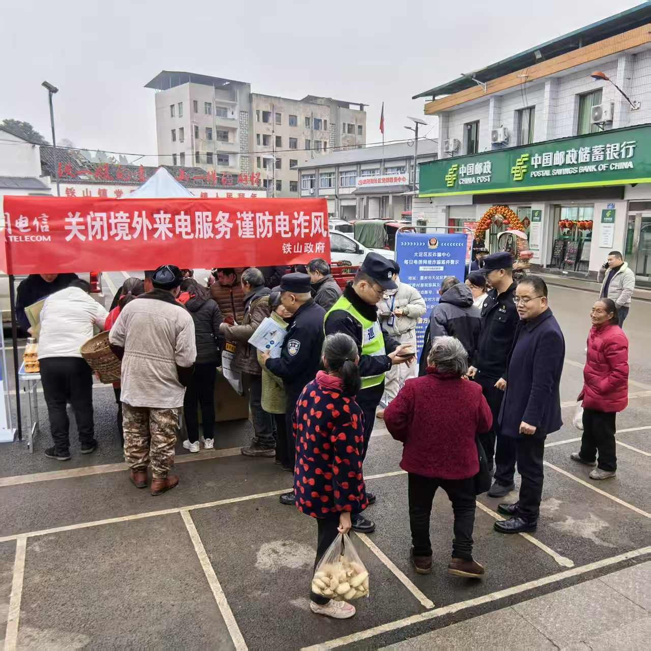  警企联动反诈宣传 铁山镇守护群众“钱袋子”