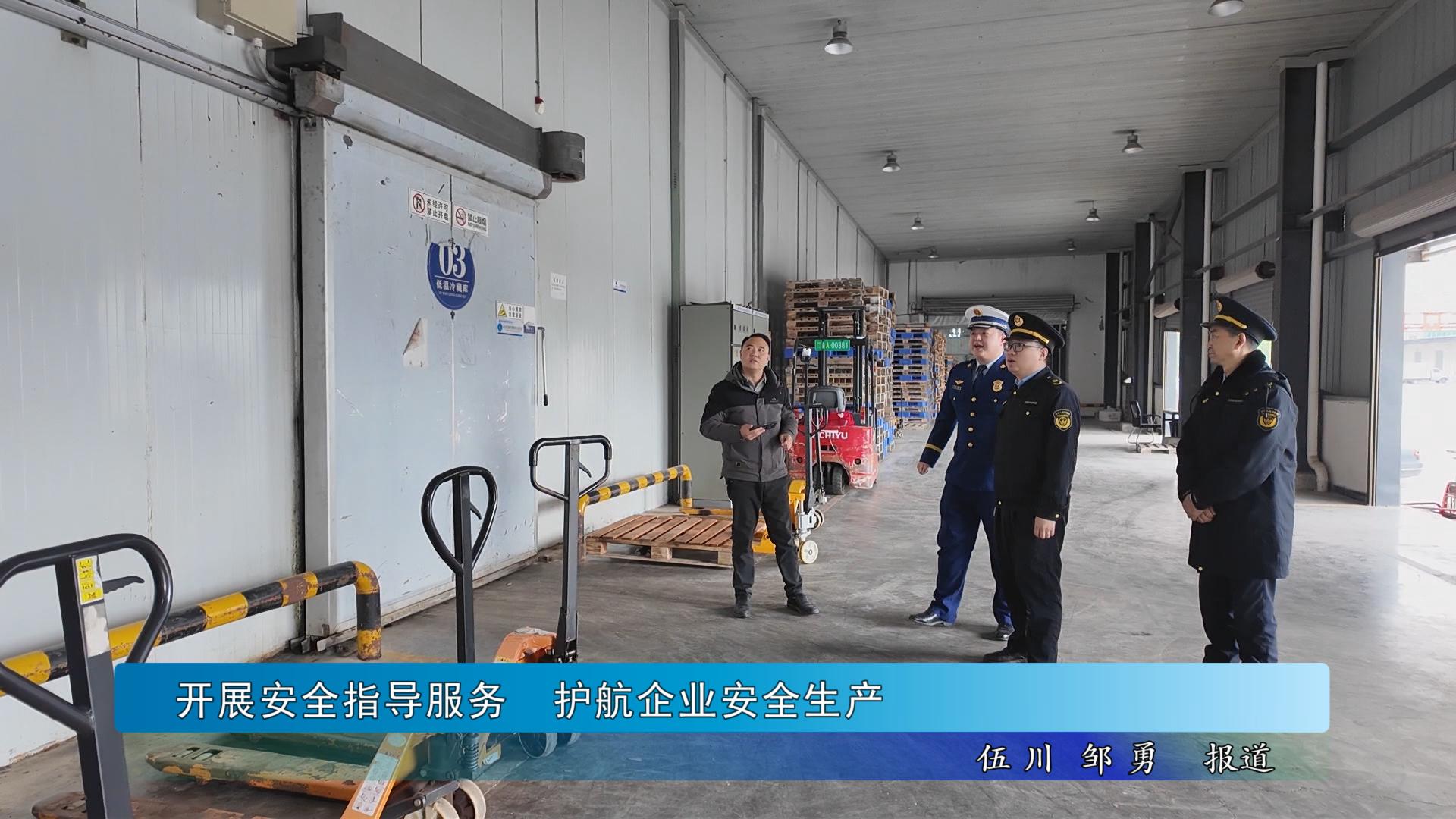 开展安全指导服务    护航企业安全生产