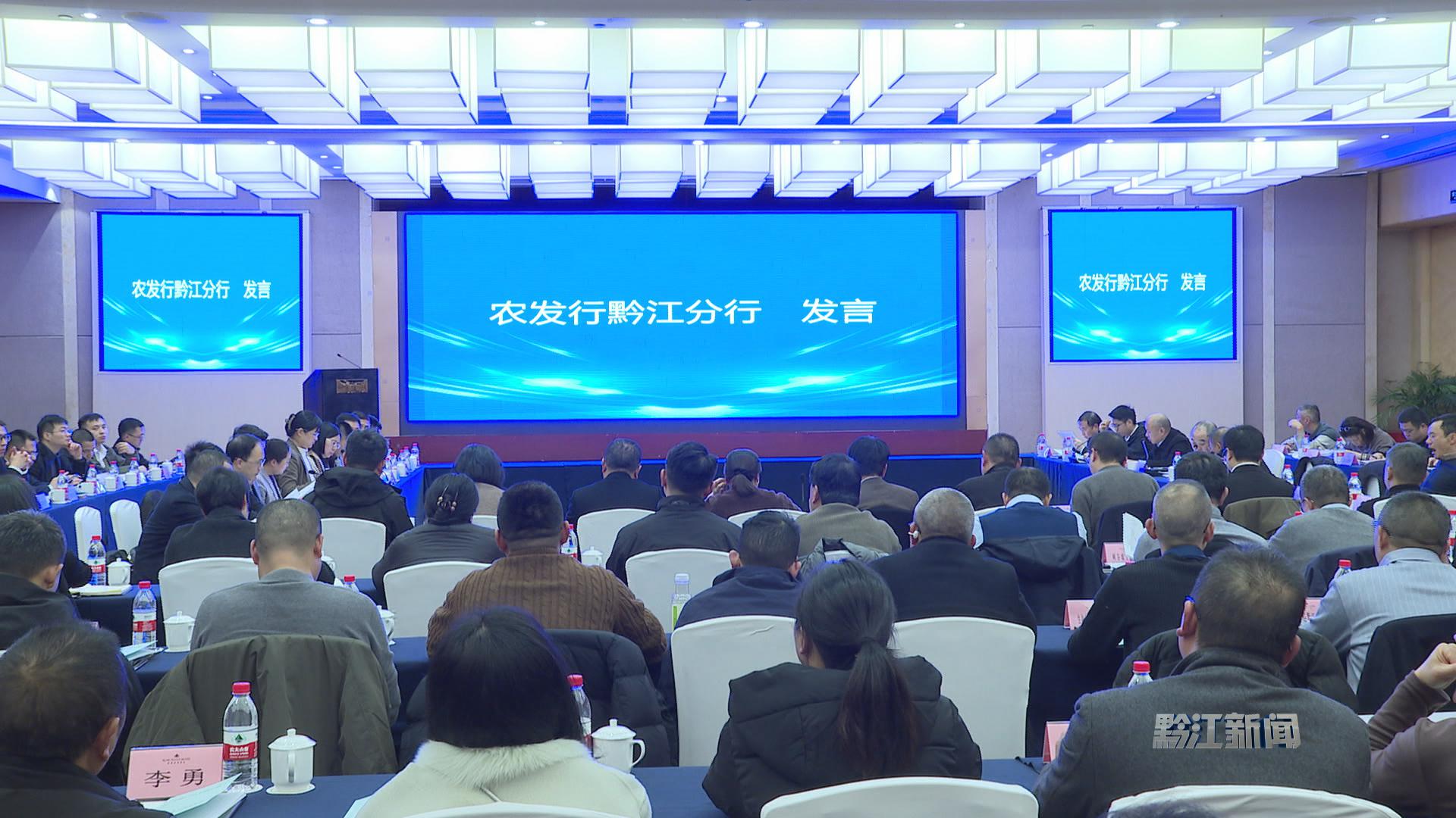 2025年四季度政银企座谈会召开