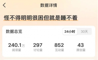 “明明困得要死，但就是睡不着”上热搜！这届年轻人被大脑“骗”了