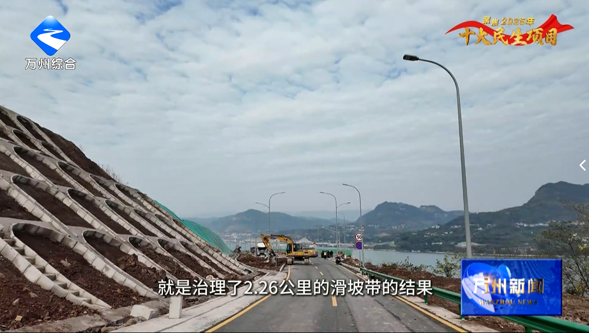 【聚焦2025年十大民生项目】两条大道畅南北 城市品质再提升