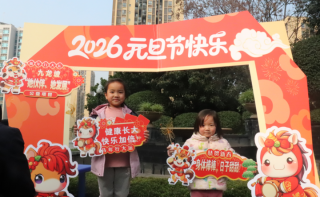 墨香迎元旦 童手绘新福