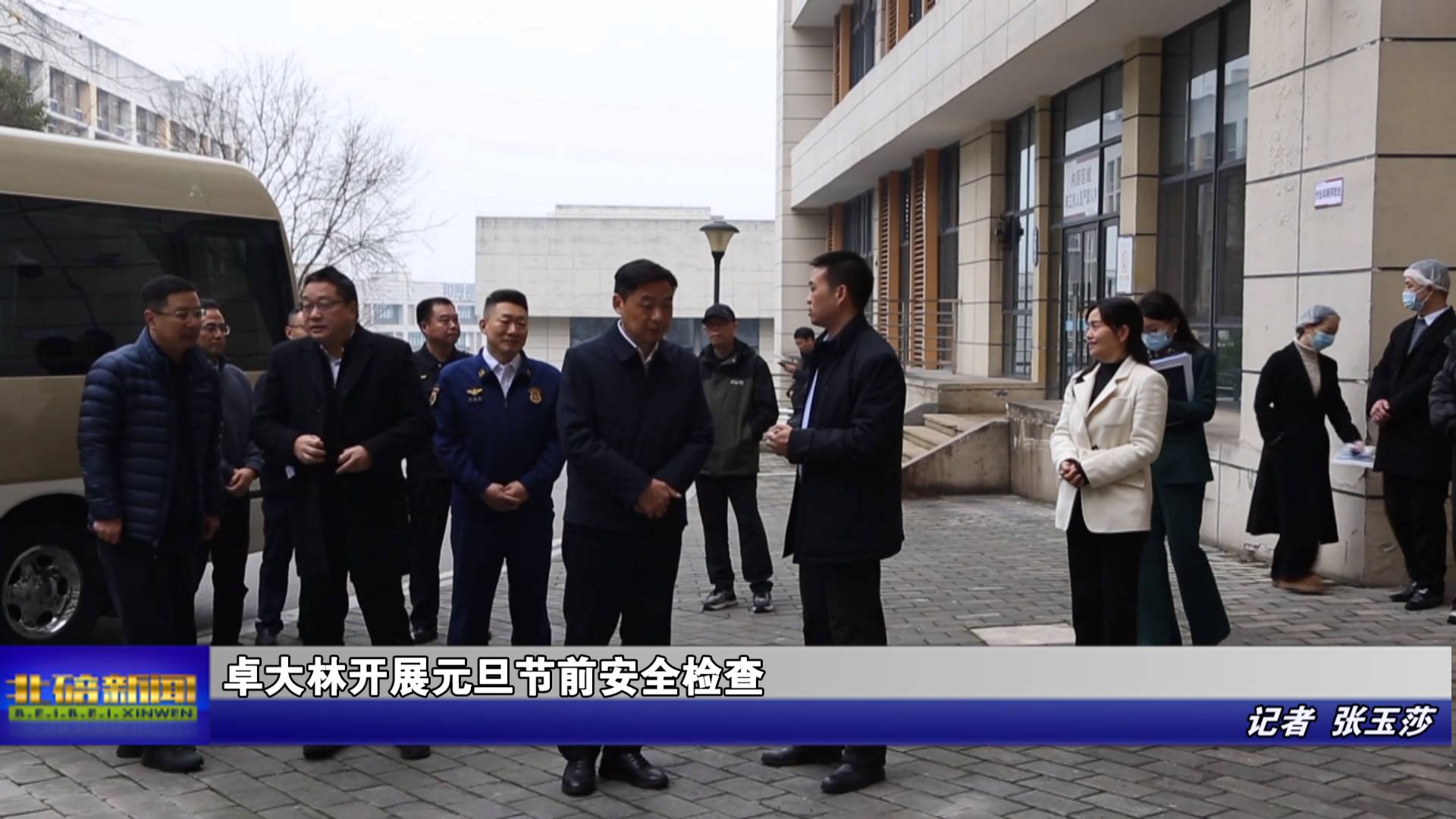 卓大林开展元旦节前安全检查